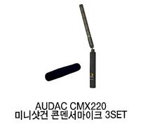 AUDAC CMX220 OLIAZ 240019 3SET 이미지