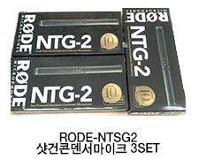 RODE-NTSG2 샷건콘덴서마이크 E 3 SET 이미지