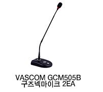 VASCOM GCM505B 구즈넥마이크 2EA 이미지