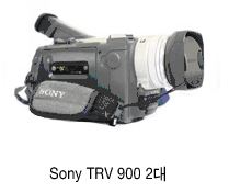 Sony TRV 900 2대 이미지