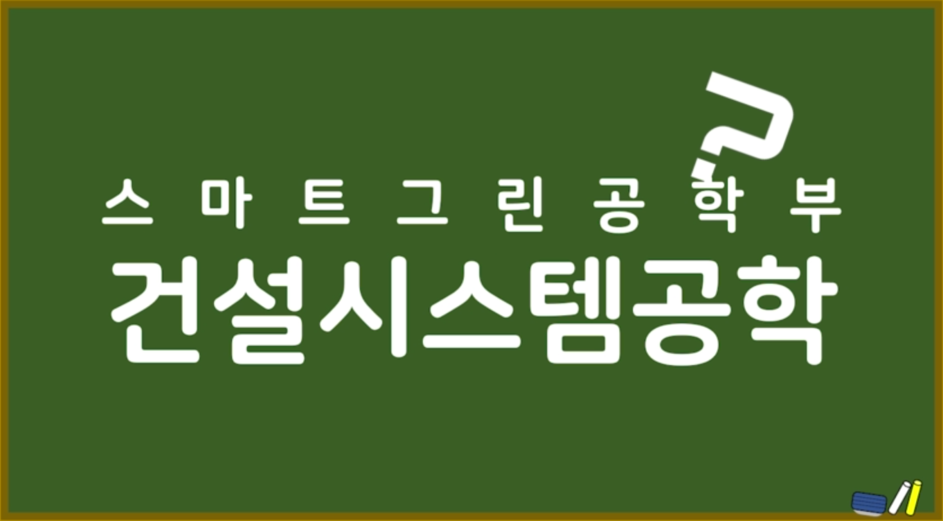 창원대학교 홈보동영상