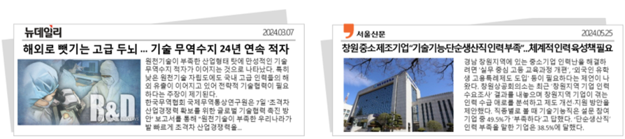 인력 양성의 기본방향