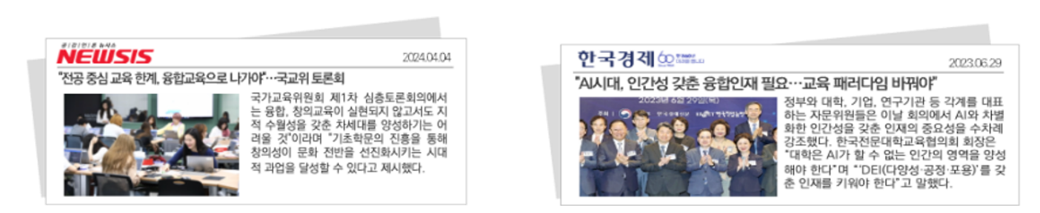 인력 양성의 기본방향