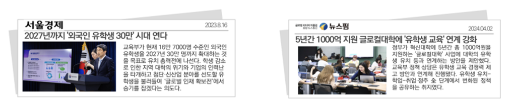 인력 양성의 기본방향