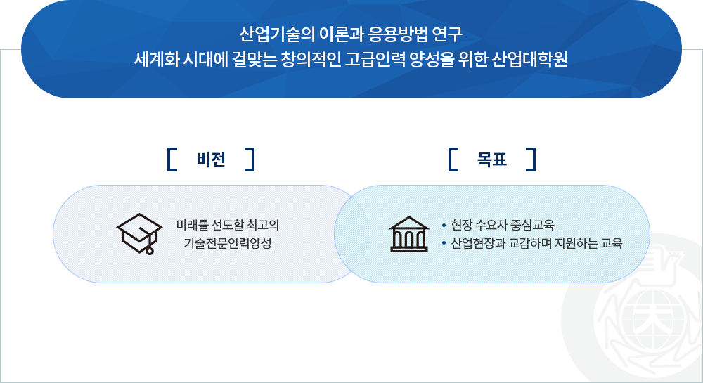 비전 및 목표