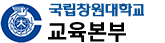 교육본부