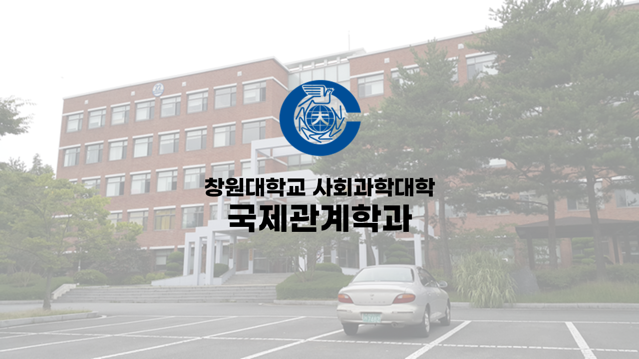 창원대학교 홈보동영상