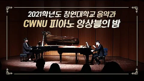 2021학년도 창원대학교 CWNU 피아노 앙상블의 밤