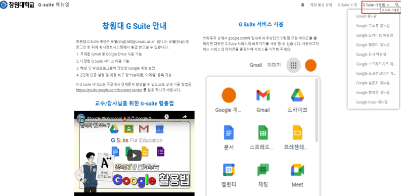 google활용법