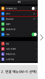 SKT Wi-Fi 설정