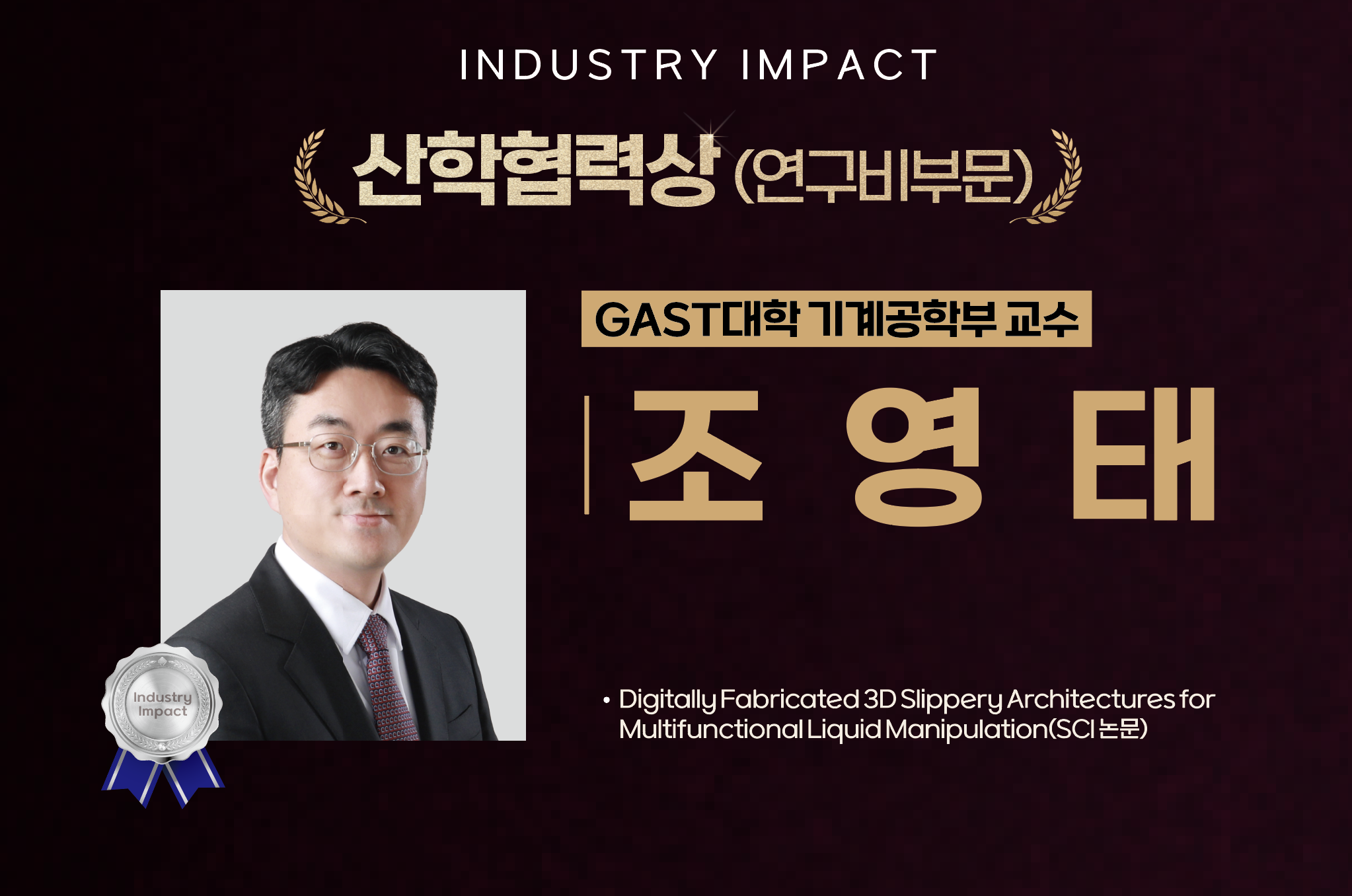 조영태2 교수 사진